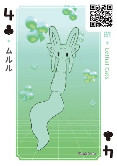 クラブの4