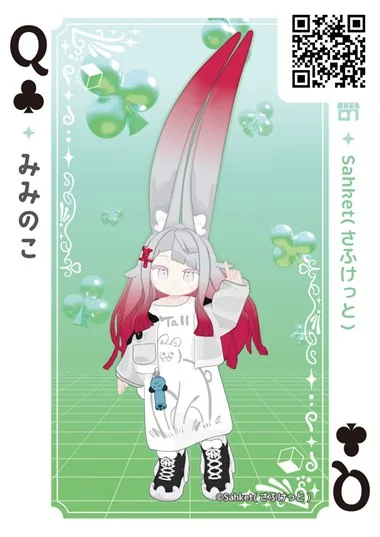 クラブのQ