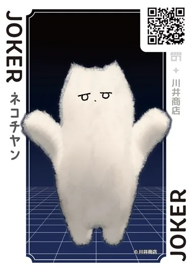 ジョーカー（黒）