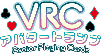 VRC アバタートランプ