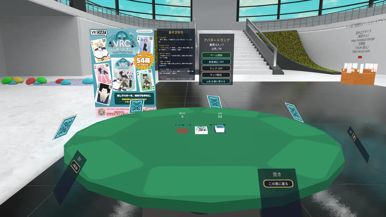 TETRA ワールドの風景